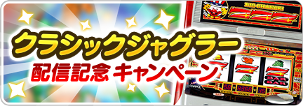 公式】ジャグラーオンライン (@juggler_online) / Posts / X