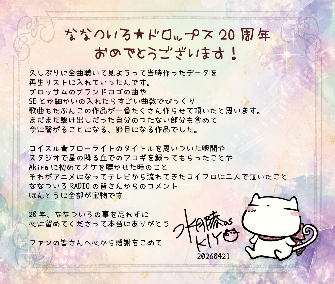 ユニゾンシフト tweet media