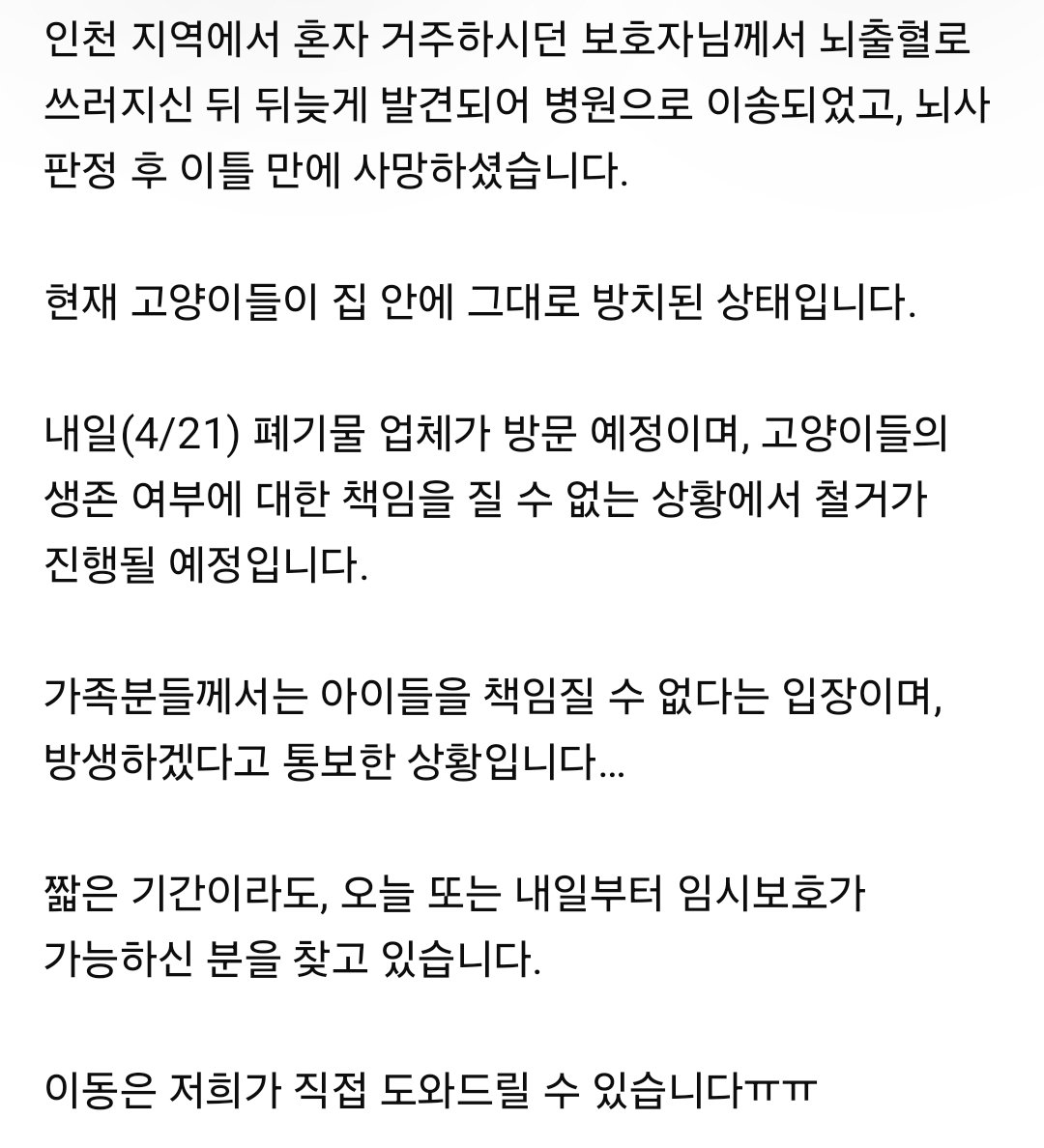 태비 tweet media