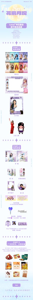 jevous90823638's tweet photo. 루나 광저우 팬미팅 연합 서포트 공지

이번 서포트는
MeU China | StepByFx | LunaChina | ListenToLuna
Fx-Oxygen | 十日之饮2019 | fxhk_fxhkfc
공동 주최로 진행됩니다.

@Luna__0812 💜
#luna #루나 #fxluna #fx #에프엑스 
https://t.co/C5JEtzz3iS https://t.co/Kavn073ZqS