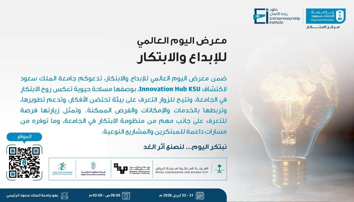 مركز الابتكار tweet media