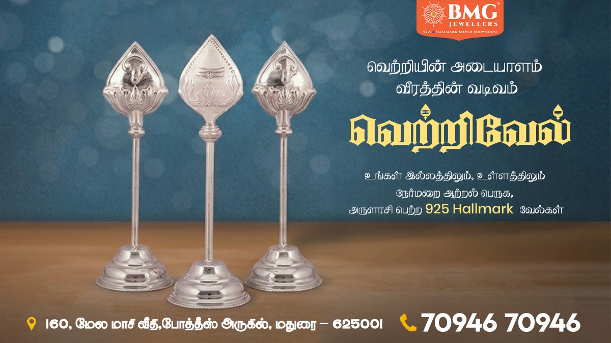 BMGjewellers24's tweet image. வீட்டில் வளமும் அமைதியும் வேண்டுமா? ✨
925 Hallmark வெள்ளியில் தெய்வீக பூஜை கலெக்ஷன் 💎
📲 70946 70946
#Silver #HallmarkSilver #Divine #PoojaItems #LuxurySilver