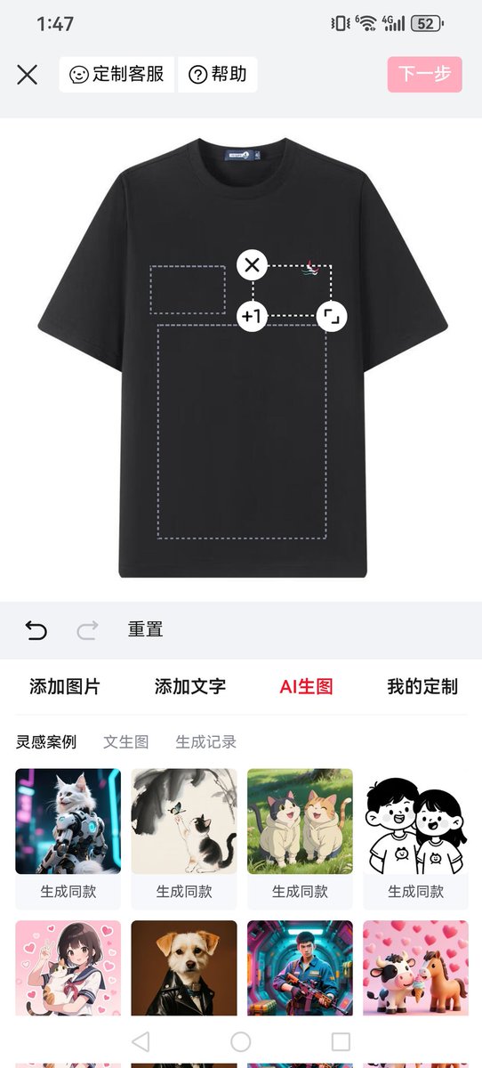 整挺好，买衣服还可以免费定制