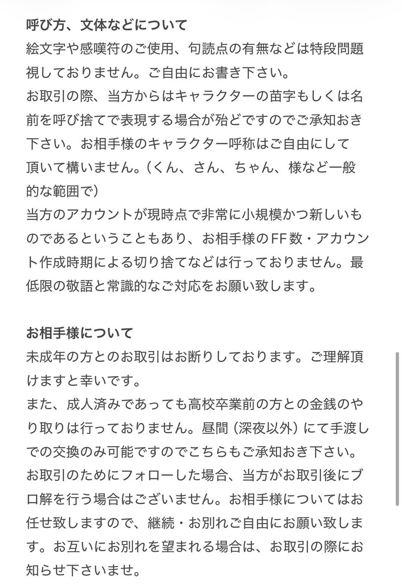 砦_取引垢@固定ご一読願います tweet media