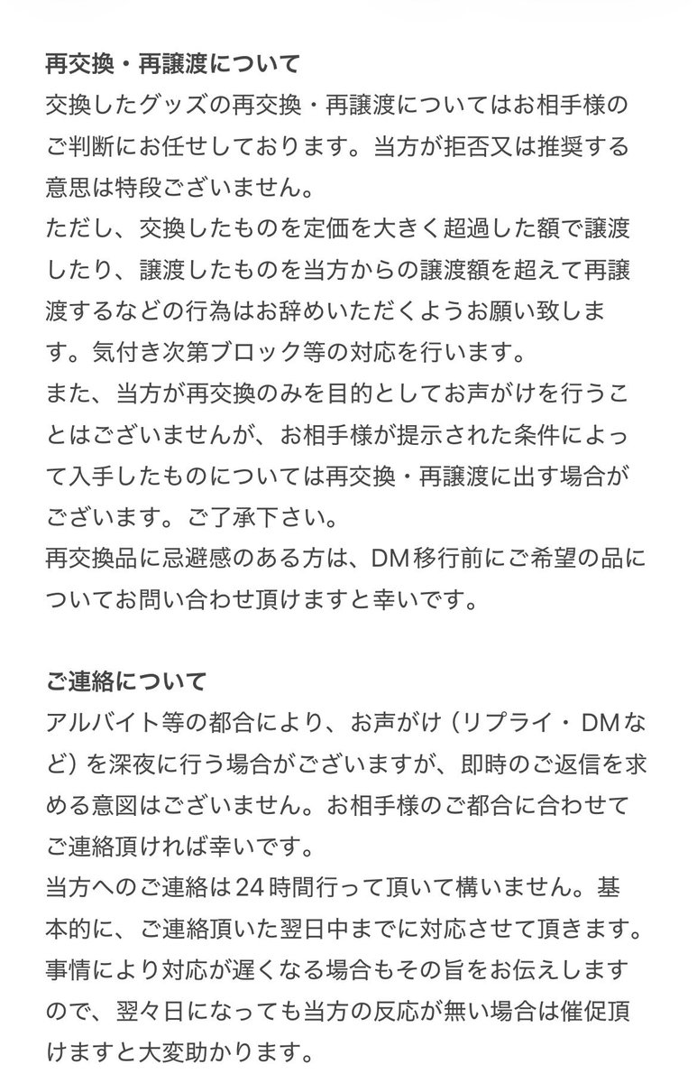 砦_取引垢@固定ご一読願います tweet media