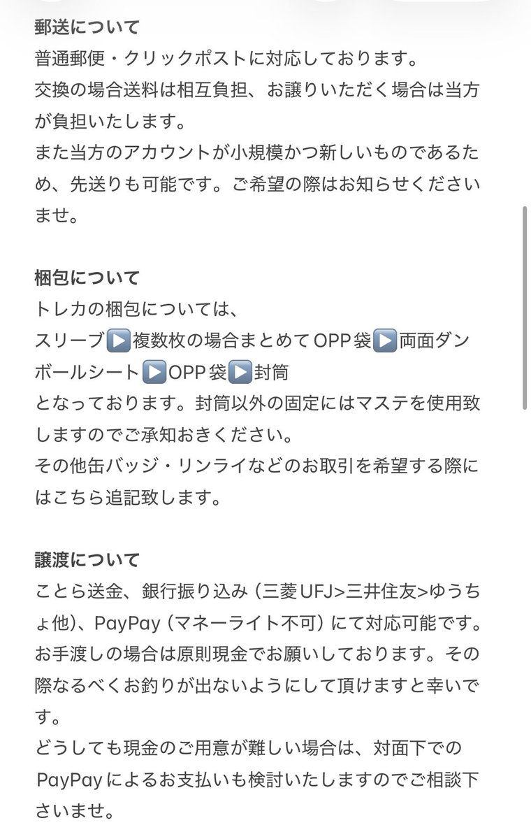 砦_取引垢@固定ご一読願います tweet media