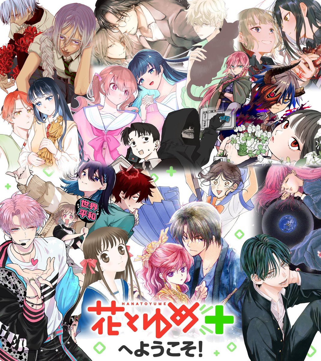 hty_manga's tweet photo. Hana to Yume WEB has been revamped and moved to a new site: Hana to Yume+

- Library ranges from old to new series with exclusive web titles
- Offers ways to read free with daily tickets and missions
- Chapters release simultaneously with the magazine

🔗: https://t.co/rny80KBPfJ https://t.co/1N8Ad9owAN
