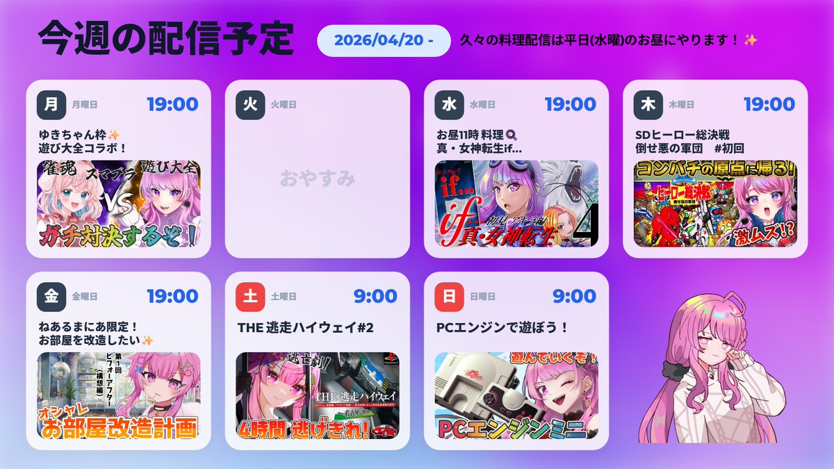 舞坂ねある👑💝すたすぺ所属ギャルVtuber tweet media