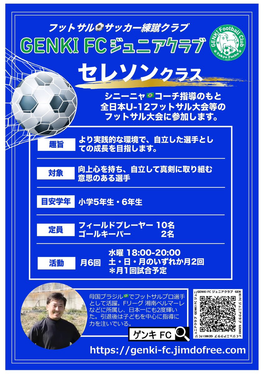 TyCoach's tweet photo. セレソンが、府中アスレティックFCジュニアさんに胸を借りて、初練習試合を行いました！ 

府中アスレティックFCジュニアさん、ありがとうございました！

GENKI FC セレソン体験受付中
https://t.co/DOm7hmPgWX

#ジュニアフットサル府中
#ジュニアサッカー府中
#ゑえやん https://t.co/yqmzRPxxQ0