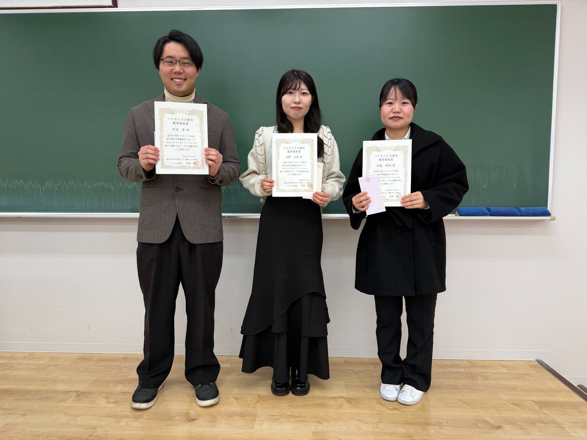 bs_tut's tweet photo. 修士1年中間審査会におけるバイオニクス専攻優秀発表賞の受賞者を表彰しました。住野永遠さん（吉田雅紀研）、別当玄さん（岡田麻衣子研）、外村歩夢さん（吉田亘研）、田島桃佳さん（加柴美里研）の4名が受賞されました。おめでとうございます！
#東京工科大学 #工科大 #応用生物 #優秀発表 https://t.co/PpITFj4J1K