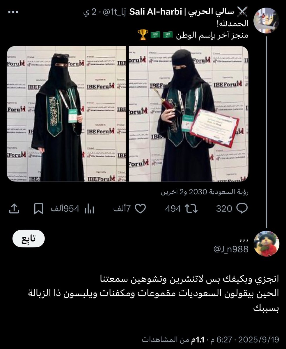 الهام tweet media