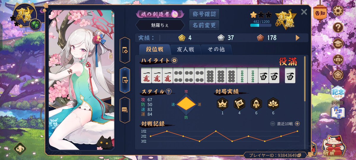 魅 羅 ち ぇ＠お絵描きＶＴ tweet media