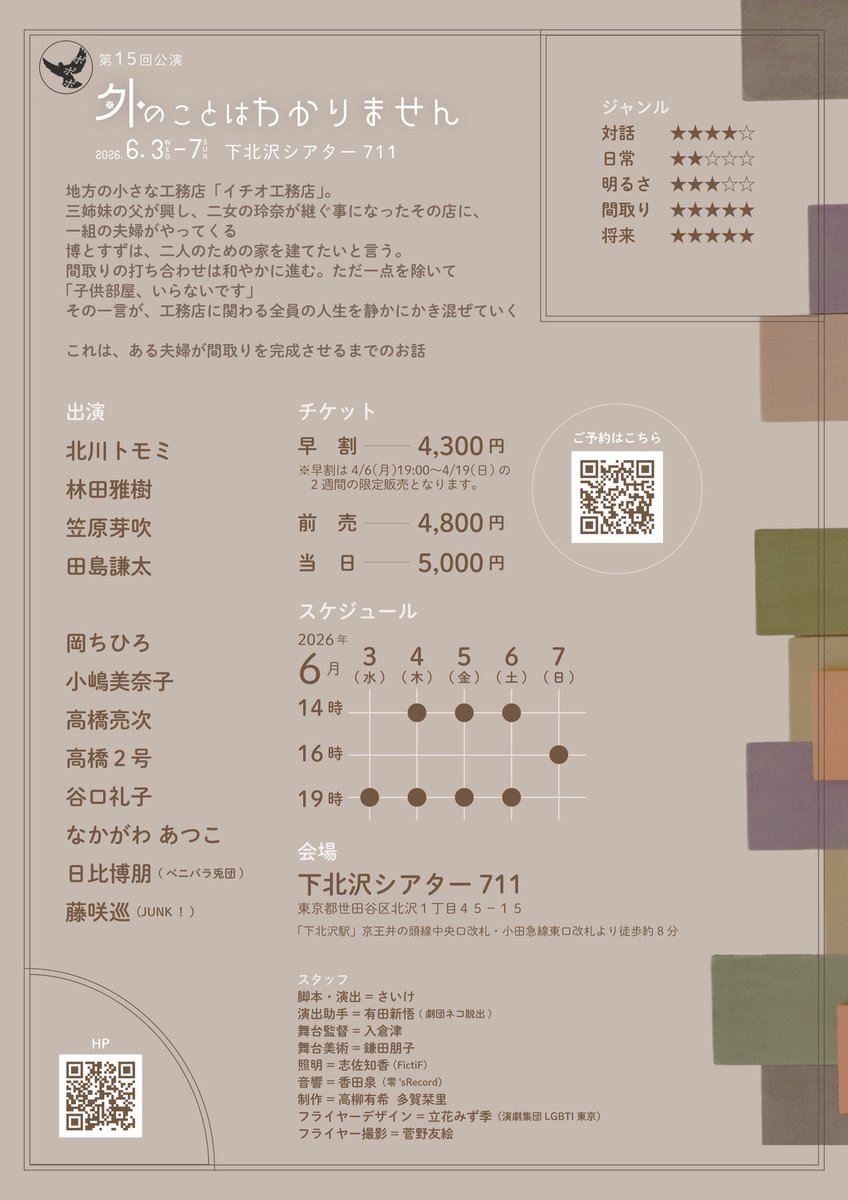 谷口礼子🦒Taniguchi Reiko tweet media