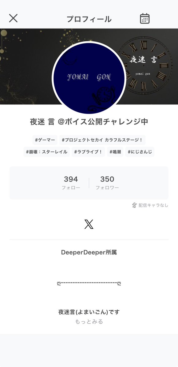 夜迷 言 固ツイシルエット公開中 tweet media