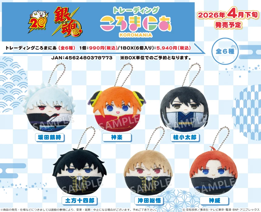 銀魂 グッズ まとめ売り 株式会社アニメイト on X: 