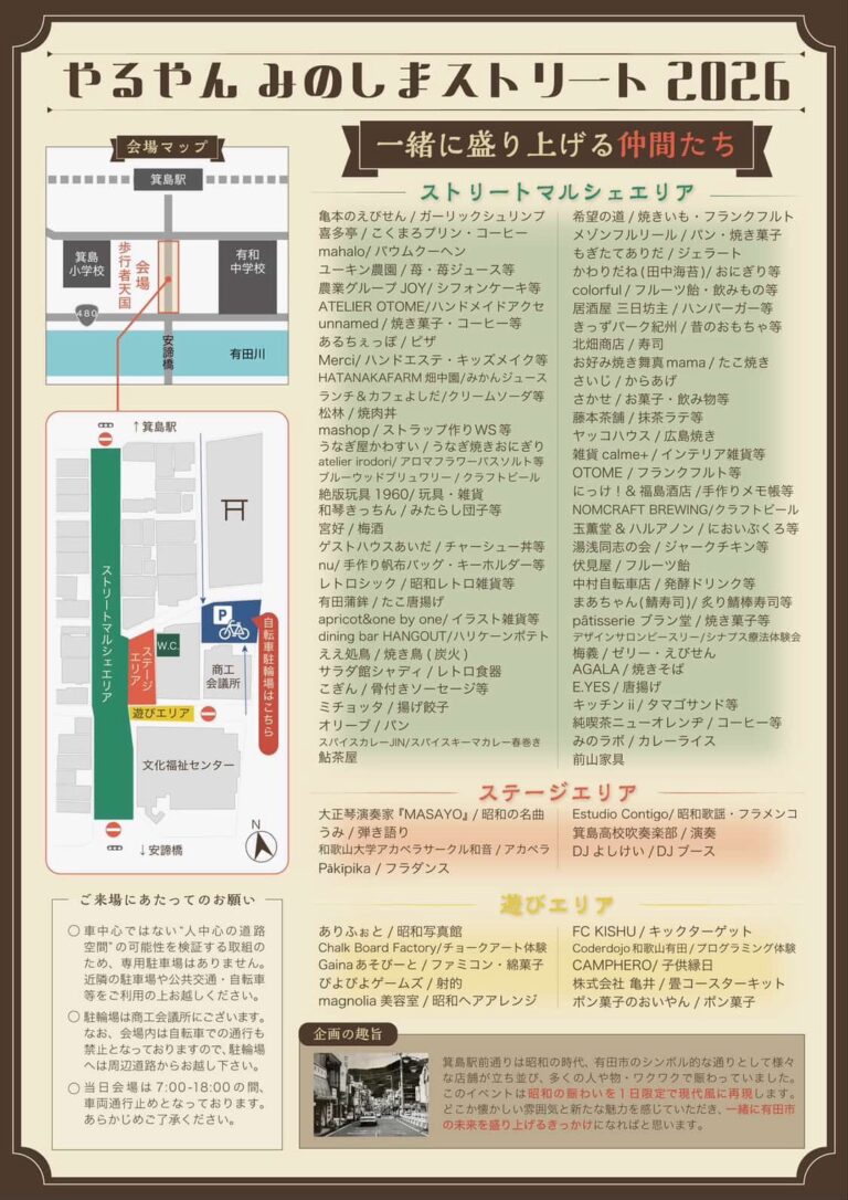 ロカルわかやま【公式】 tweet media