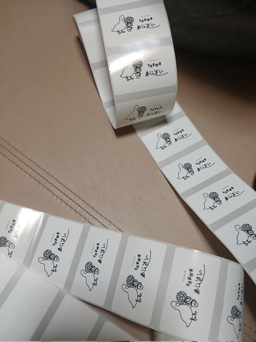 ahiruajisai's tweet photo. ロゴシール作って見ました。

来店して頂けましたら無料でお渡し致します。
そんな大層なシールではありませんが。 https://t.co/dZH7Q9CxF6