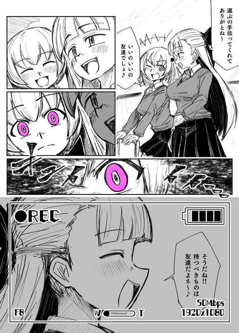 女学園機械化漫画⑤チア部部長日常編 1/2(再掲) 