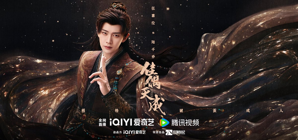 定档🎉

#佳偶天成

4月25日～🥝🐧で配信開始
《蓮花楼》の監督&amp;角姐&amp;阿飛が再タッグ✨

男主は #任嘉伦 女主は #王鹤润

魂の契約で結ばれた呪われし战鬼族の青年と仙門の外門弟子。
六劫を共に乗り越え、陰謀を打ち砕く2人を描いた仙侠古装劇。

张凯莹、王以纶、黄羿、付伟伦、孙泽源らが主演。