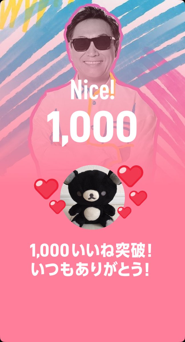 kuma692700391's tweet image. 1,000 Likes! #Island afternoon online
#杉山清貴

杉山さん　いつもありがとうございます✌️✌️✌️