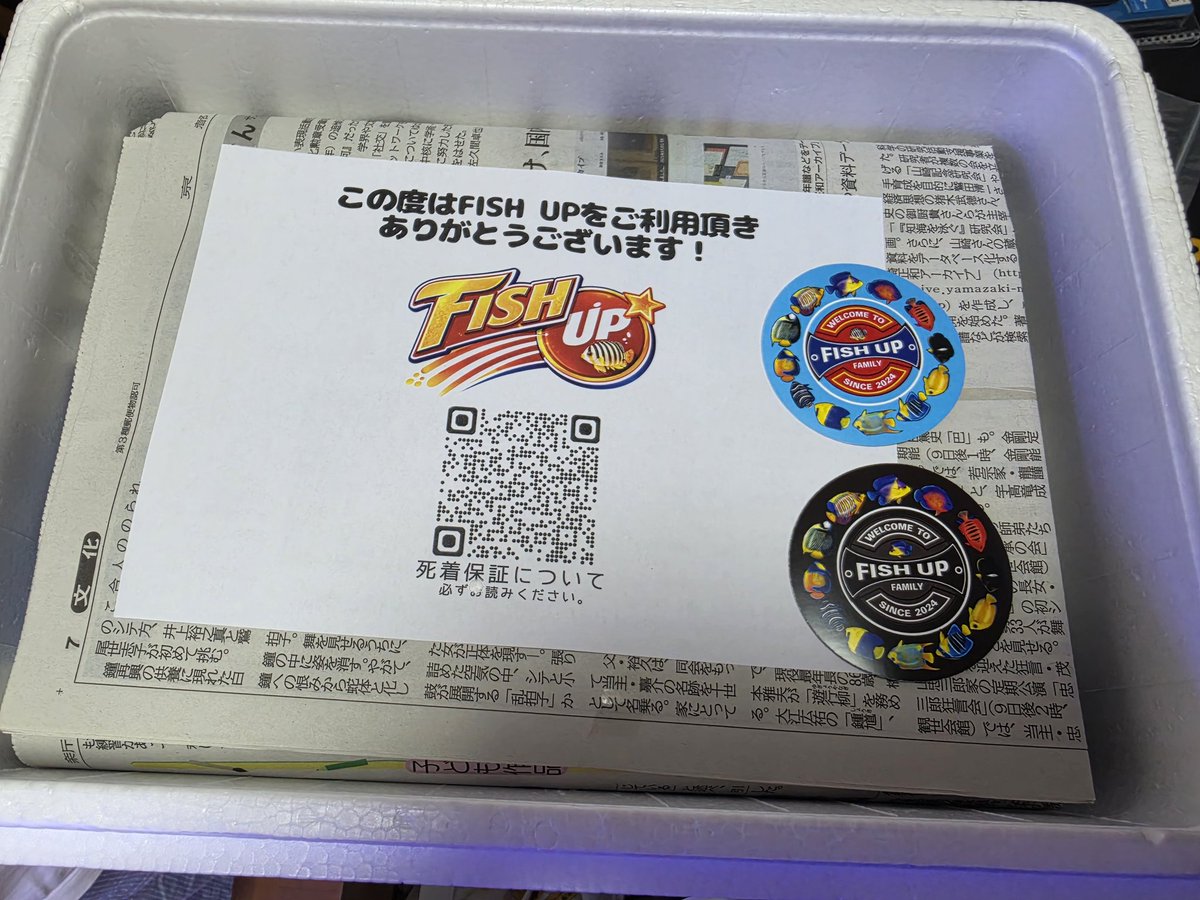 Zen819's tweet photo. 大阪遠征でFISHUPで購入したスタポ届いた🪸
綺麗に咲くといいな😍
#FISHUP https://t.co/xUt4QYiht9