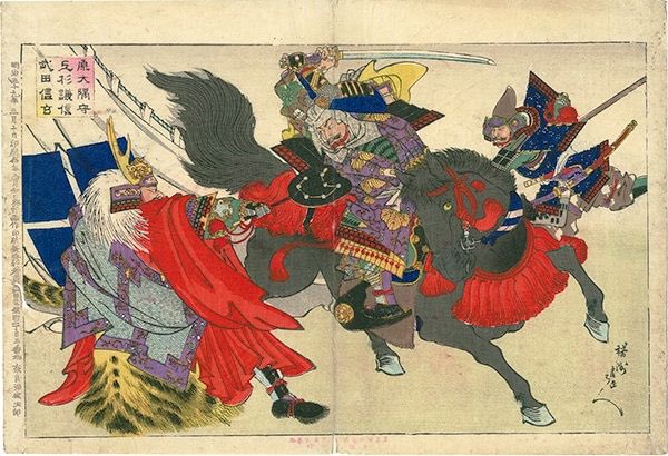 武田信玄と上杉謙信が終始ライバル関係だったのは有名だが、武田信玄は上杉謙信を上杉姓で呼ばず旧姓の長尾姓で呼んでいた