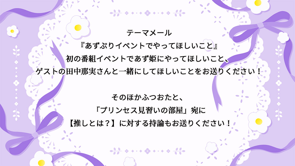 紫月杏朱彩のお姫様になるんだもん☆ tweet media