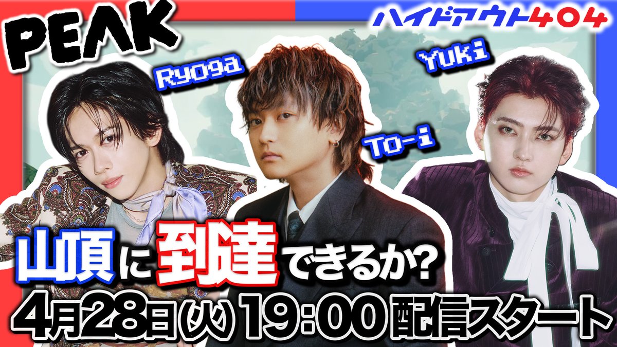 ハイドアウト404 tweet media