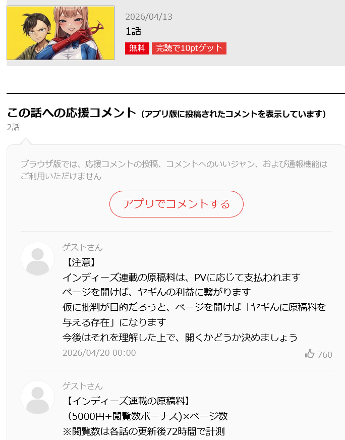 Lamron🦋BIueskyにいます/Xは生成AI関連のみ tweet media