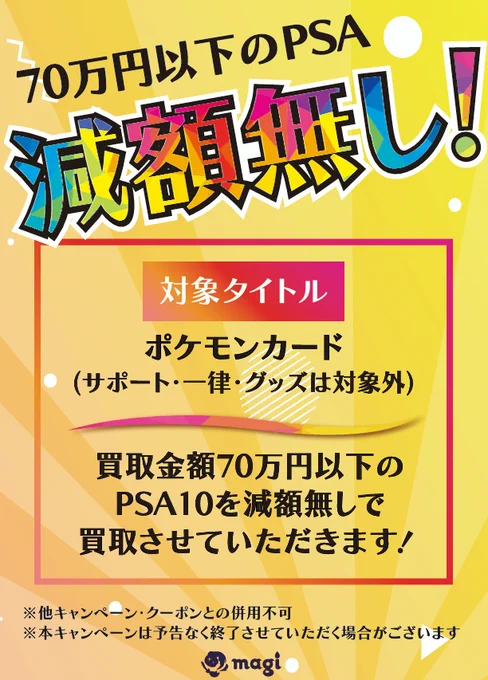 magi大宮マルイ店【カードショップ】 on X: 