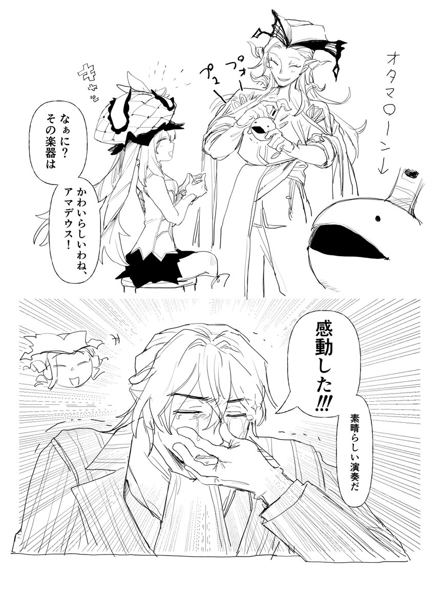 Tetro-MINO tweet media