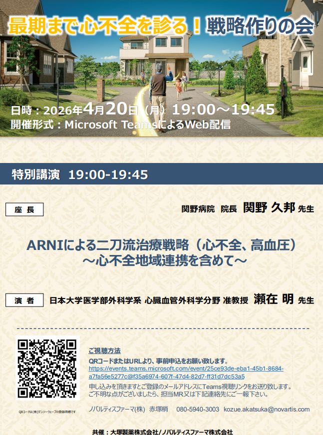 nanairo_nerima's tweet photo. 城西地区で心不全といれば瀬在先生のエネルギーがすごいです。お知らせしてよいとのことなのでXにて全国へシェアです。
心不全のファンタスティック４や心不全治療薬のエンレストについて毎回言及され、全ては理解できなくても徐々に身についていることを感じます。無料で聴講できますのでお勧めです～
#fantastic4 #心不全　#オンライン勉強会
