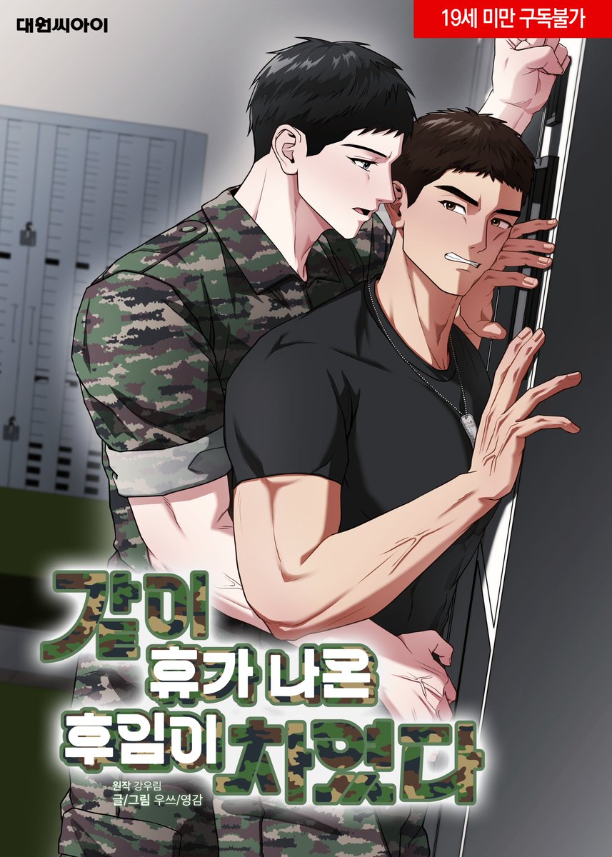 대원씨아이 코믹스 tweet media