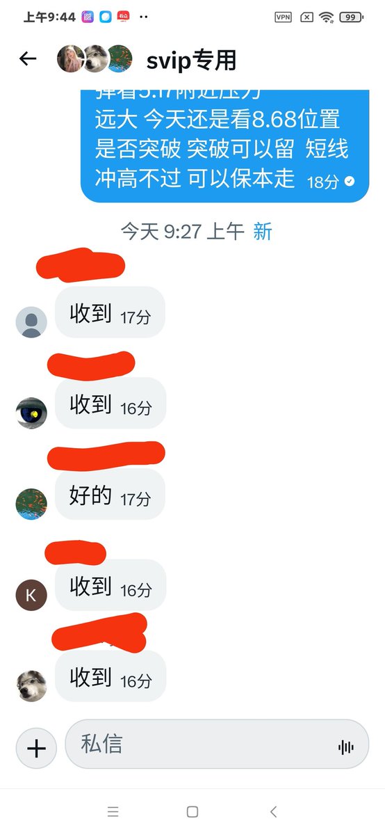 vip专用 tweet media