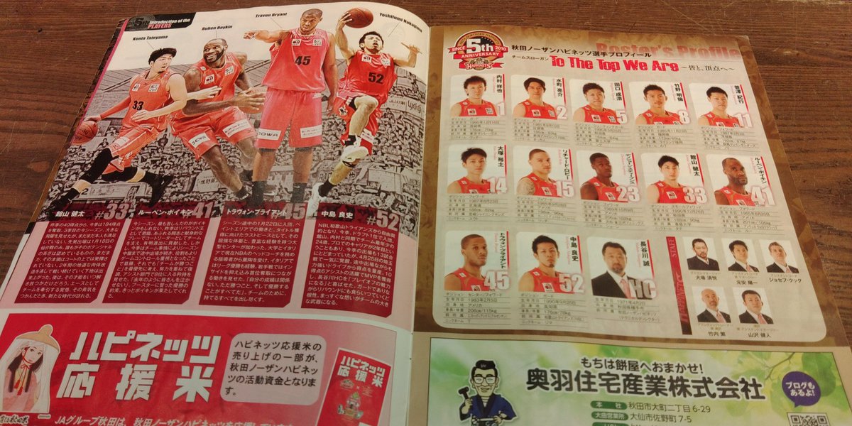 HITOSHI ITO tweet media