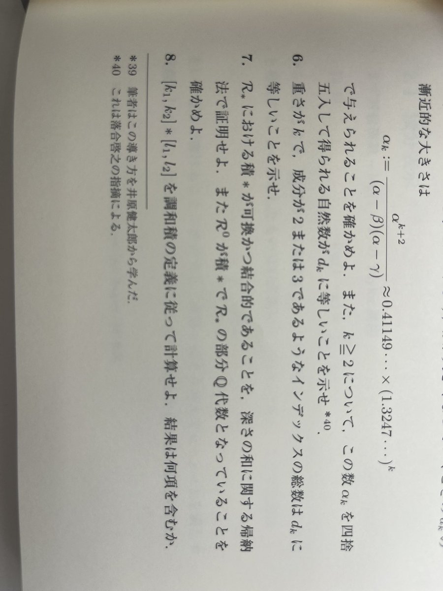 ちゃろー⭐︎ tweet media