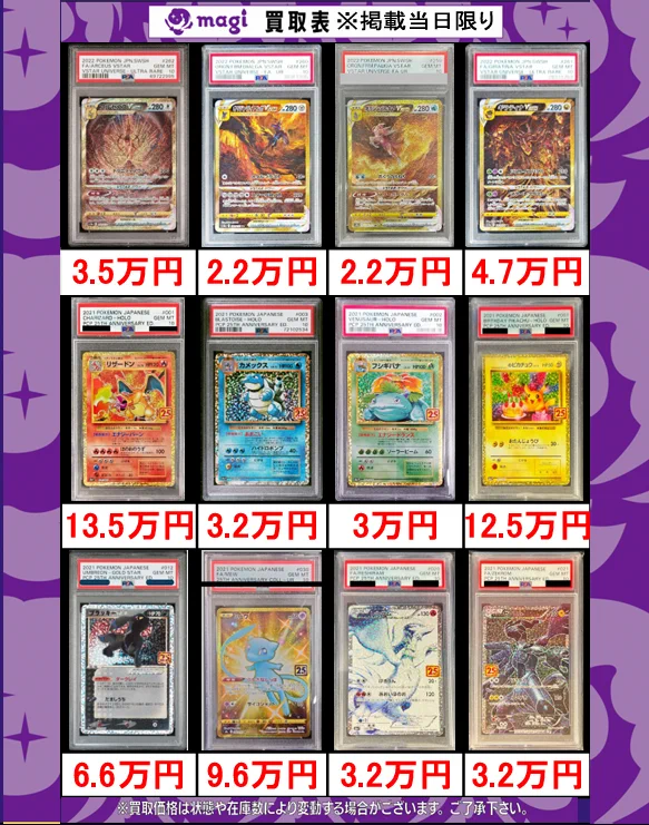 magi大宮マルイ店【カードショップ】 on X: 