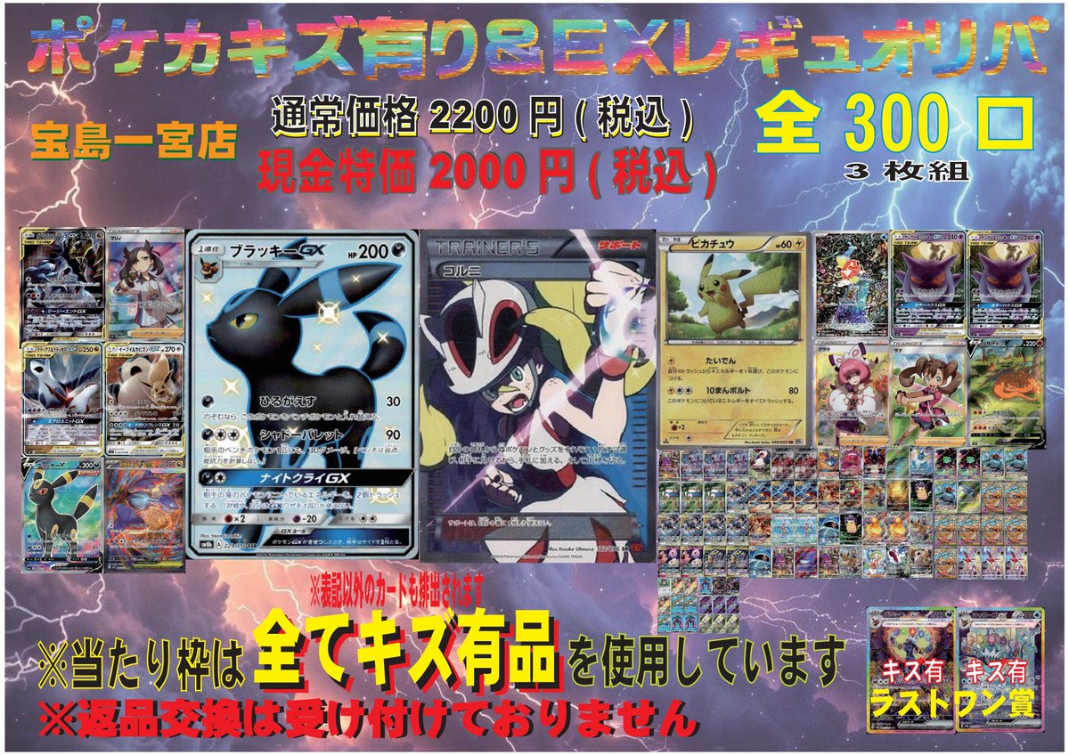 🔥オリパ情報🔥 #ポケカ 【キズ有】オリパ2200円(現金特価2000円) 販売