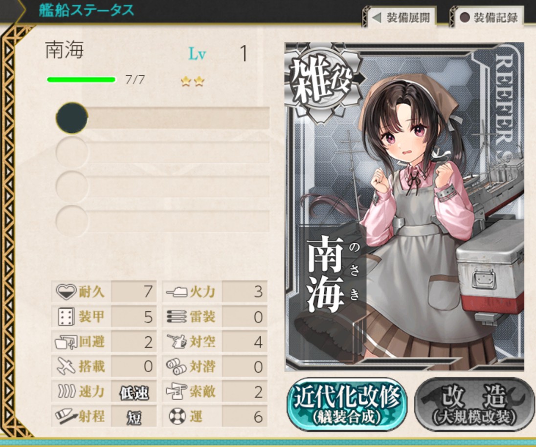 jackzero0515666's tweet photo. #艦これ
やっと来たぞ~~~~~~~😎😎
南海ちゃんっっ喜喜　いやぁ～長かった~~ https://t.co/xkdRxTBLyk