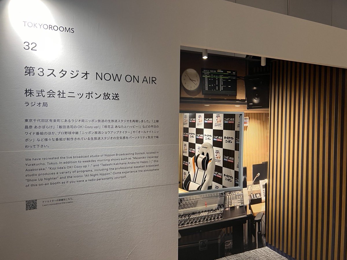 ニッポン放送 ただいま営業中 tweet media