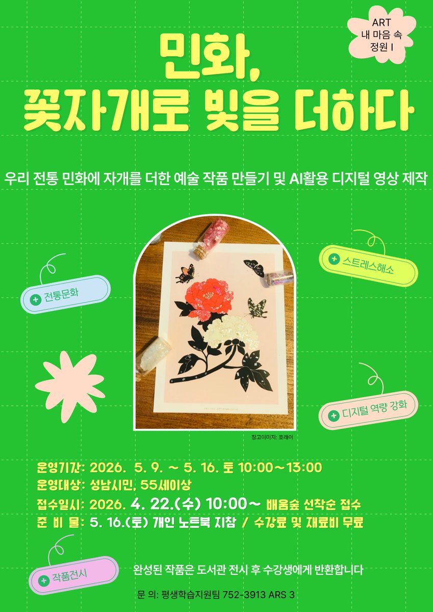 성남시중원도서관 tweet media