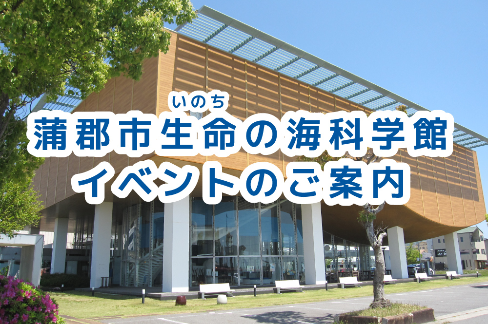 あいちサイエンスフェスティバル tweet media