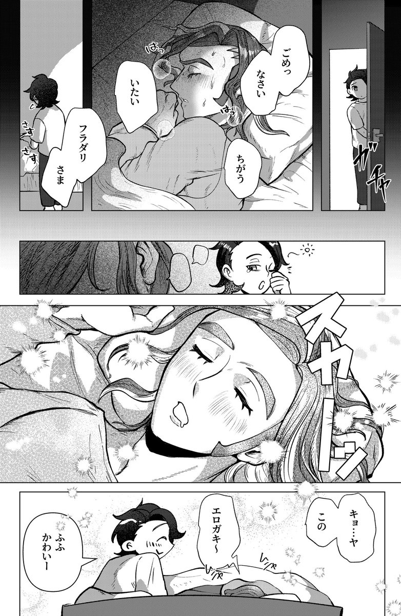 腹減り芋▶5/6西２メ38b tweet media