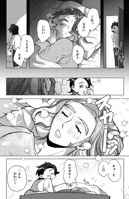 キョグリ
寝顔のいま昔 