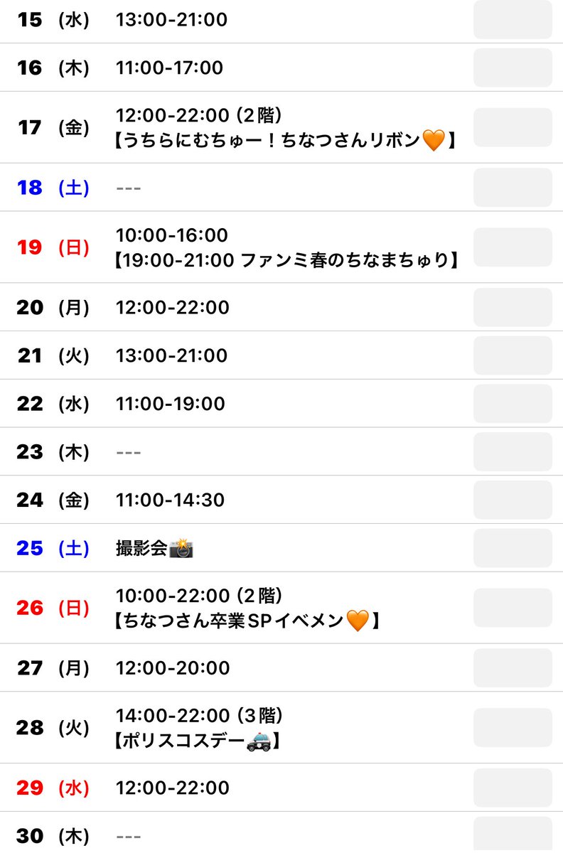 しおり🩵 あっとほぉーむカフェ大阪本店 tweet media