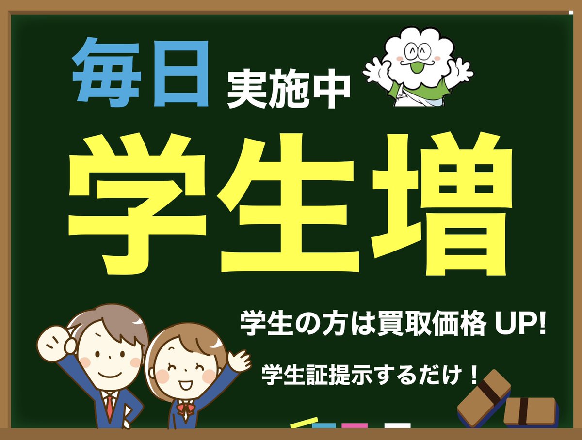 スマートバイヤー tweet media