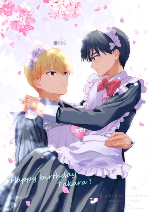 高天 高良くん、お誕生日おめでとうございます! これからも二人のペースで天城くんと愛を育んで幸せになってください。 花びらをとってもらうサービスしてもらってね