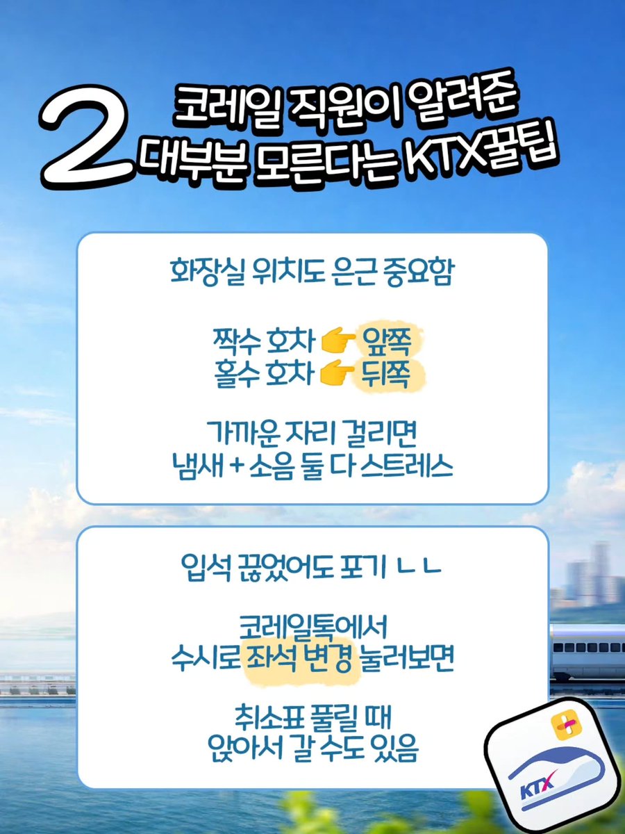꿀팁 저장하는 계정 tweet media
