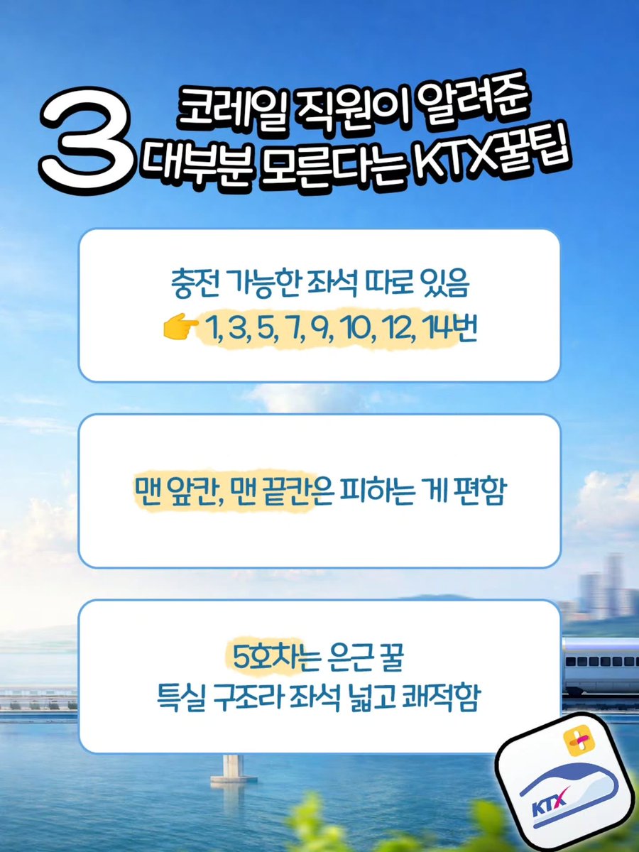 꿀팁 저장하는 계정 tweet media