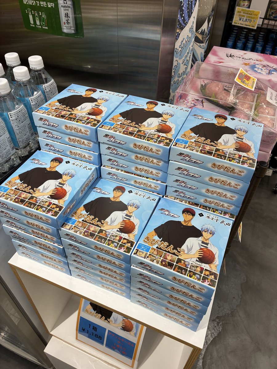 皆様お早うございます🏀 本日より #黒子のバスケ きびだんごを販売